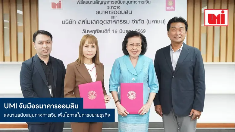 คุณปวีณา เหล่าวิวัฒน์วงศ์ (ที่ 2 จากขวา) ประธานกรรม...