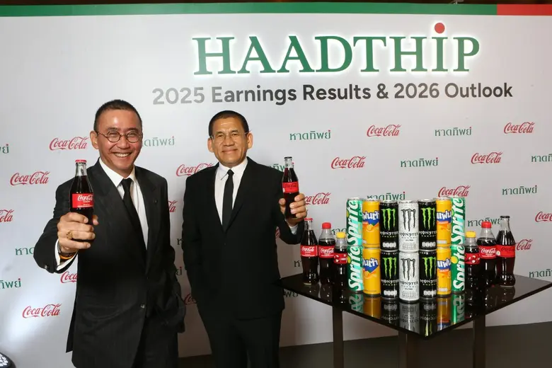 บริษัท หาดทิพย์ จำกัด (มหาชน) หรือ HTC ปร...