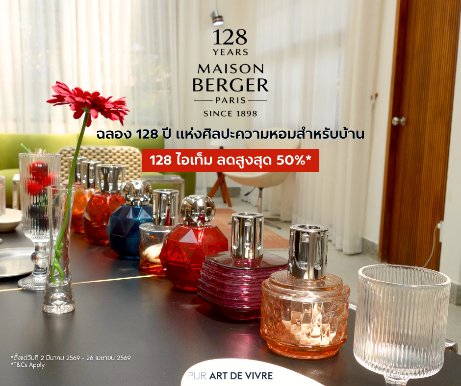 สำหรับคนที่หลงใหลในศิลปะแห่งกลิ่นหอมในบ้าน ช่วงเวลา...