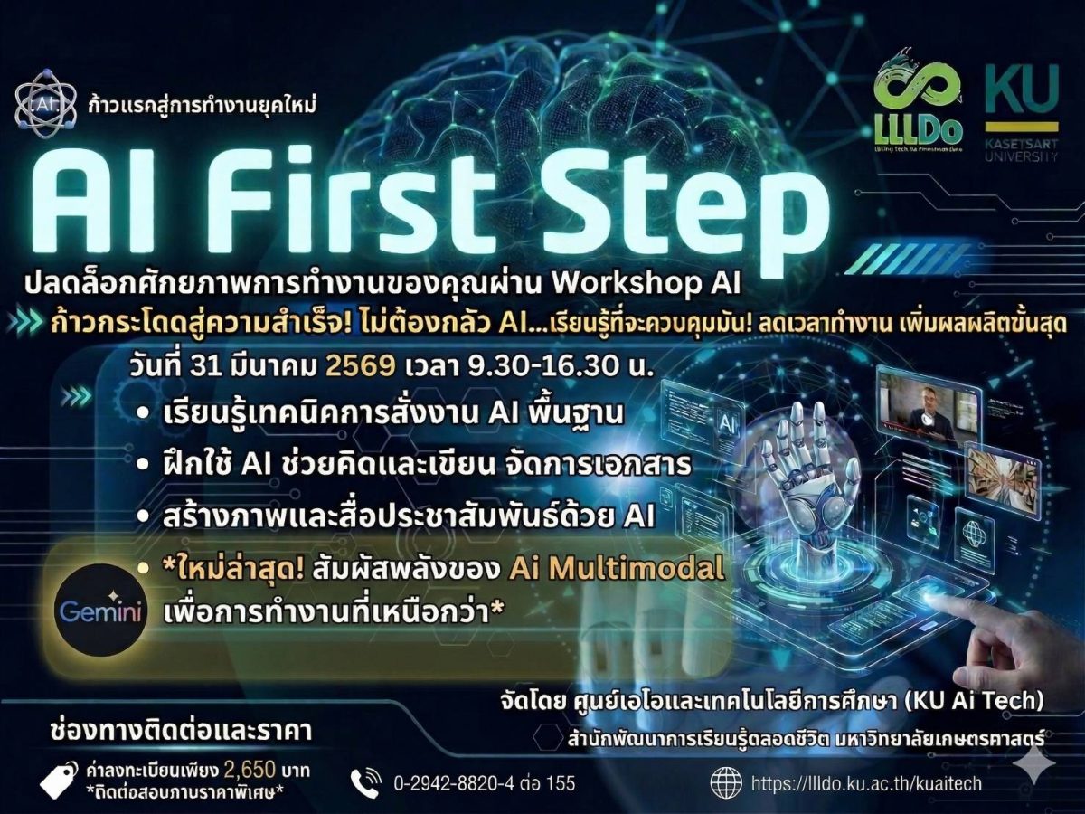 สำนักพัฒนาการเรียนรู้ตลอดชีวิต มหาวิทยาลั...