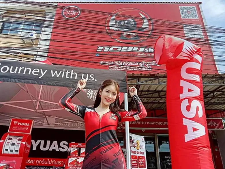 บริษัท ยัวซ่าแบตเตอรี่ ประเทศไทย จำกัด (ม...