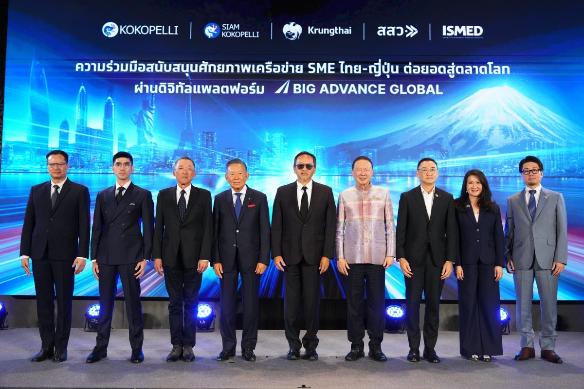 บริษัท สยาม โคโคเพลลิ จำกัด ผนึกพันธมิตร ...