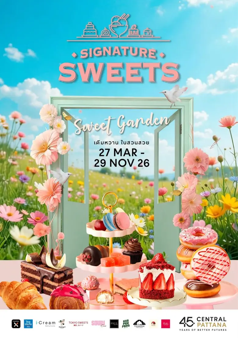 แลนด์มาร์คเพื่อสายหวาน เติมเต็มประสบการณ์...