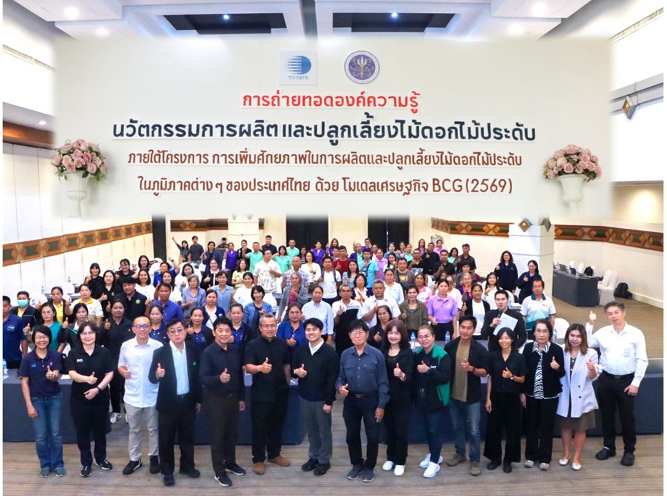กระทรวงการอุดมศึกษา วิทยาศาสตร์ วิจัยและน...