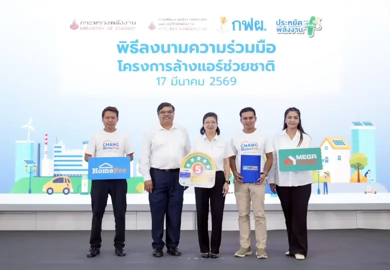 ท่ามกลางสถานการณ์ค่าครองชีพและค่าไฟกลายเป็นเรื่องใก...