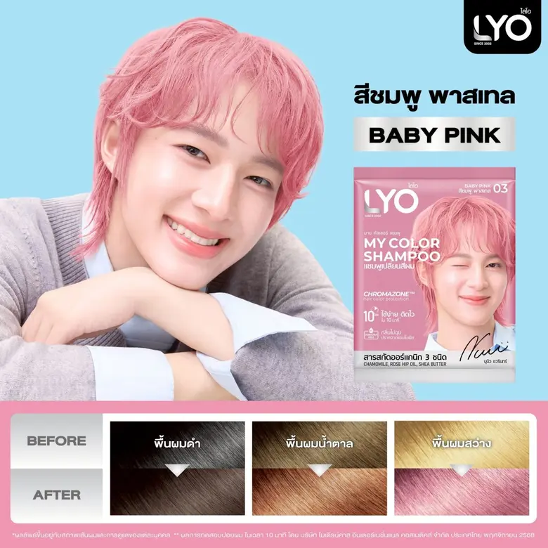 บมจ. 88(ไทยแลนด์) หรือ "88TH" ประกาศเดินห...