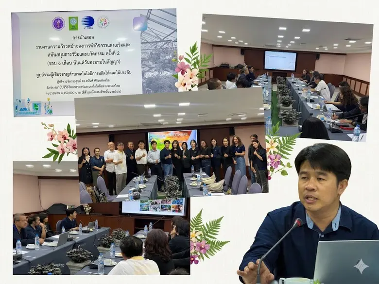 ดร.อนันต์ พิริยะภัทรกิจ นักวิจัยอาวุโส ศู...