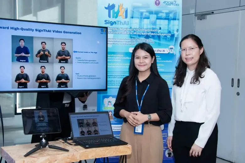 อว. โดย สวทช. - พม. ผนึกกำลังดึงนวัตกรรม AI-ดิจิทัล ยกระดับคุณภาพชีวิต "กลุ่มเปราะบาง" ทั่วประเทศ ปูทางสวัสดิการแม่นยำ-ลดเหลื่อมล้ำยั่งยืน