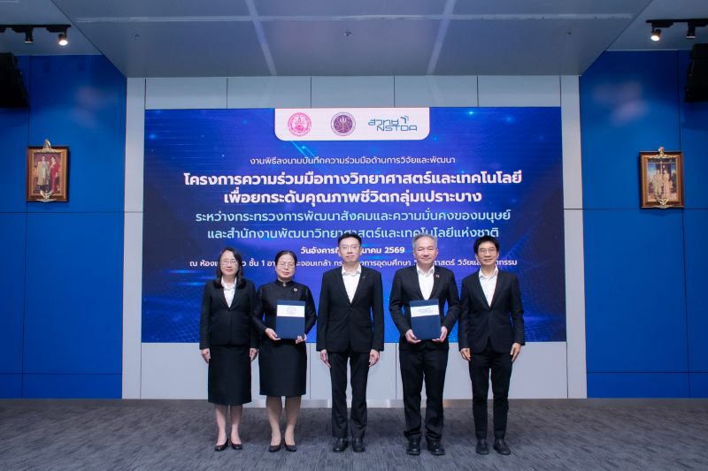 กระทรวงการอุดมศึกษา วิทยาศาสตร์ วิจัยและน...