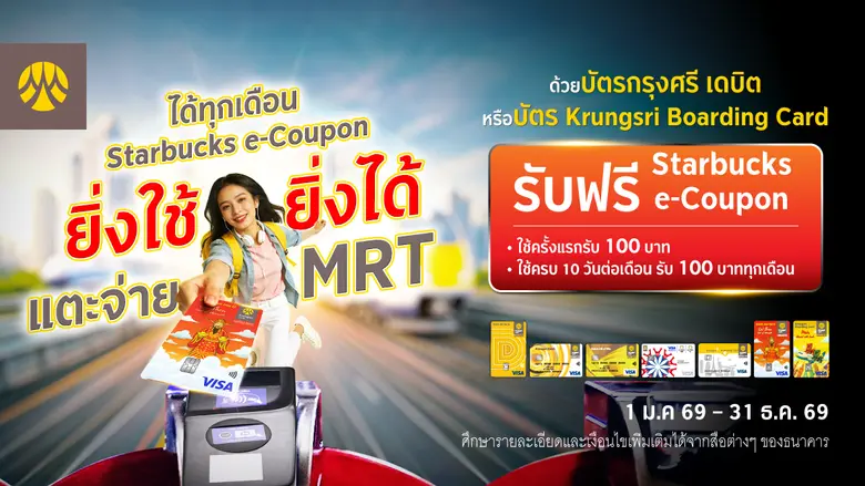 กรุงศรี (ธนาคารกรุงศรีอยุธยา จำกัด (มหาชน...