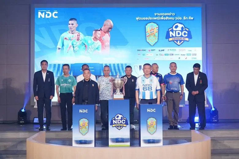 สมาคมวิทยาลัยป้องกันราชอาณาจักร ในพระบรมราชูปถัมภ์ ...