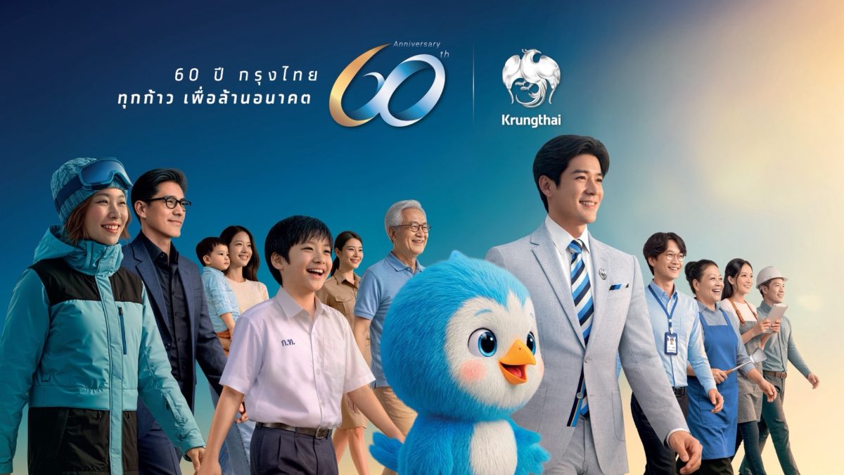 ท่ามกลางการเปลี่ยนแปลงอย่างไม่หยุดนิ่งของเศรษฐกิจโล...