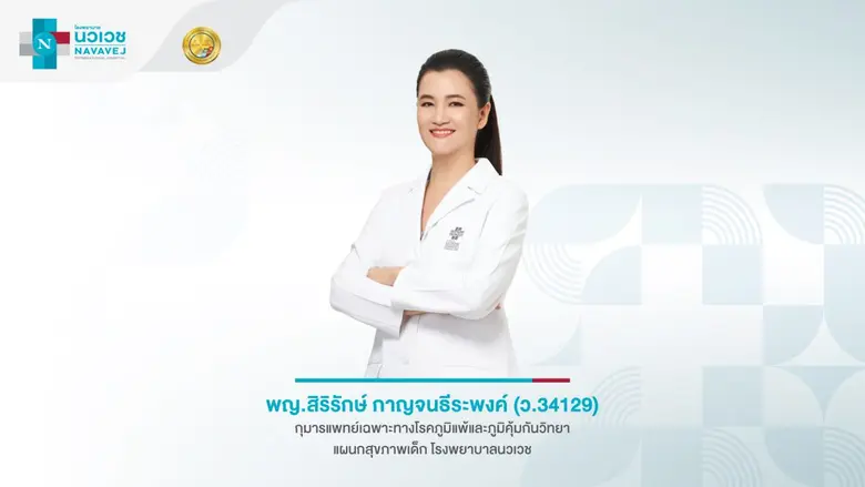 ไม่ใช่แค่รักษา แต่ต้อง "ป้องกัน"โรคไข้กาฬหลังแอ่น