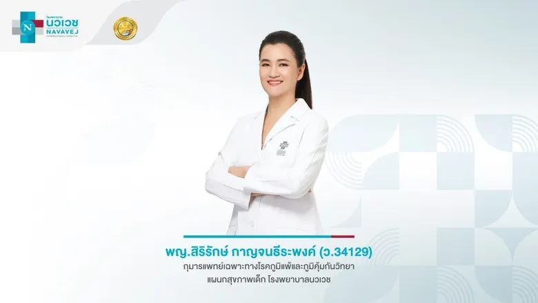 ไม่ใช่แค่รักษา แต่ต้อง "ป้องกัน"โรคไข้กาฬหลังแอ่น"