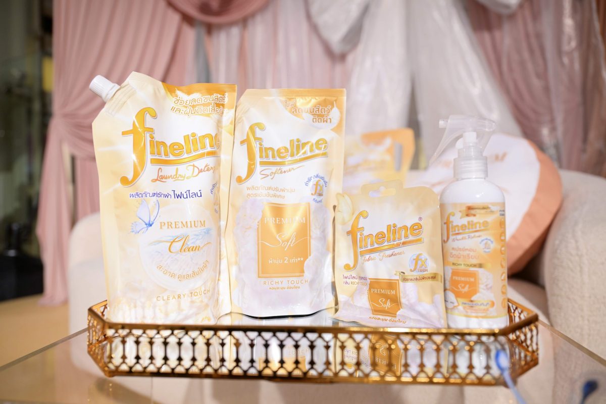 ไฟน์ไลน์ เปิดเกมรุก ส่งกลุ่มผลิตภัณฑ์ซีรีส์ใหม่ "Fineline Premium Care" ดูแลผ้าครบทุกขั้นตอน