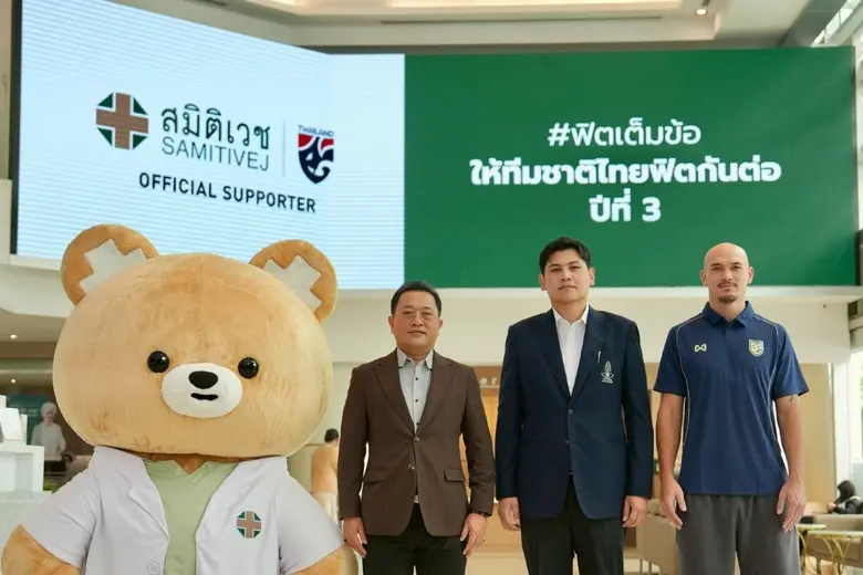 ฟุตบอลทีมชาติไทย หรือ "ช้างศึก" กำลังอยู่...