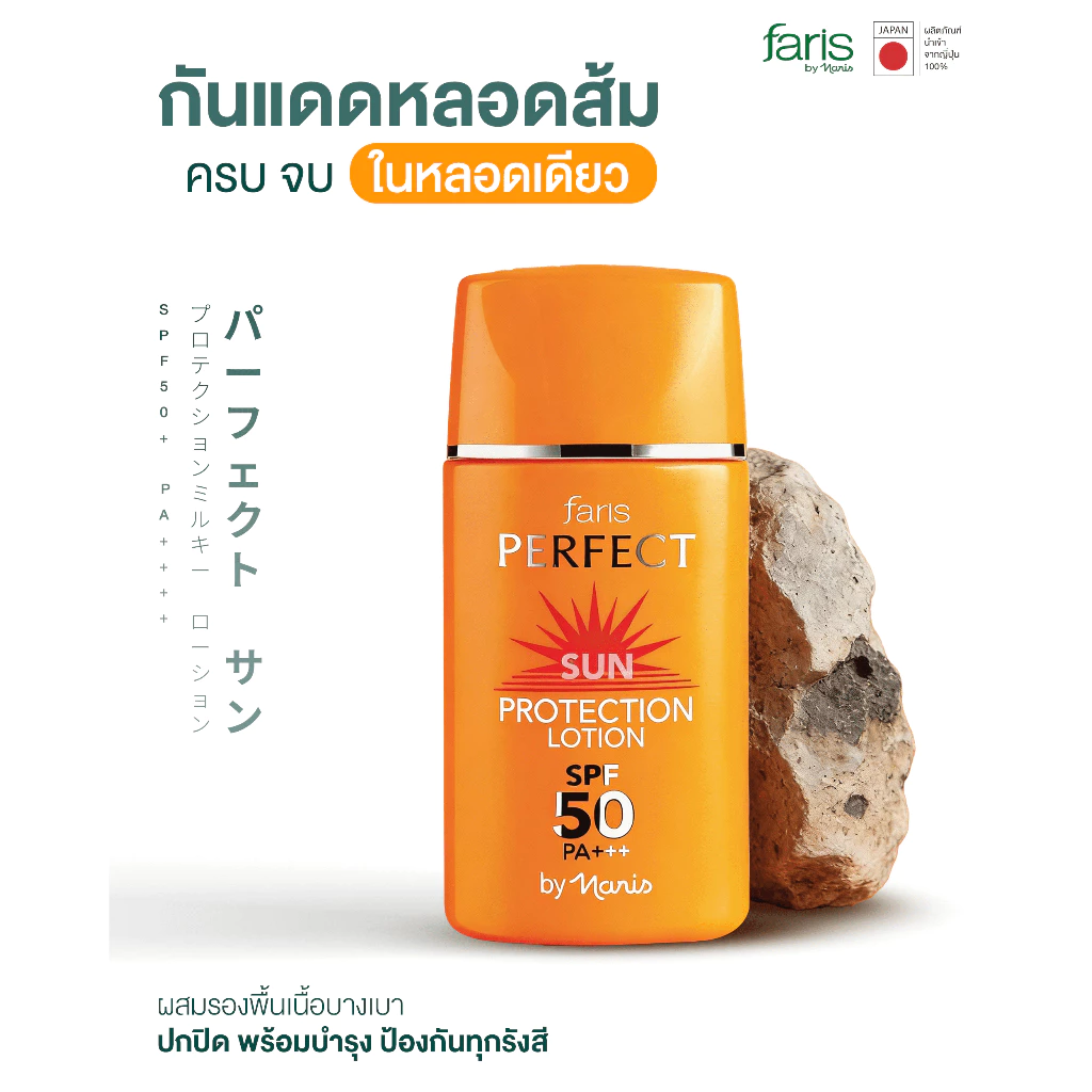 ท่ามกลางสภาพอากาศร้อนจัดและรังสียูวีที่ทว...