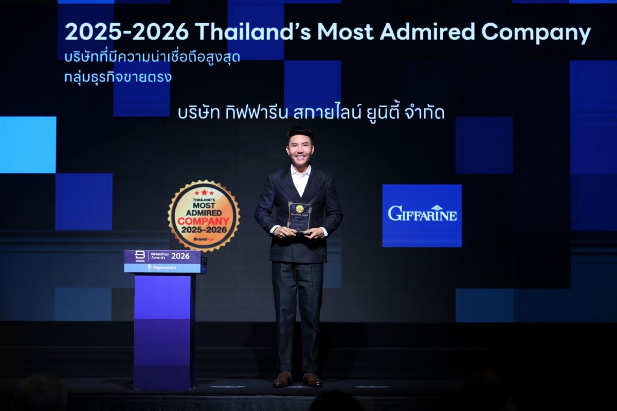 กิฟฟารีน ปลื้มคว้ารางวัล Thailand's Most ...