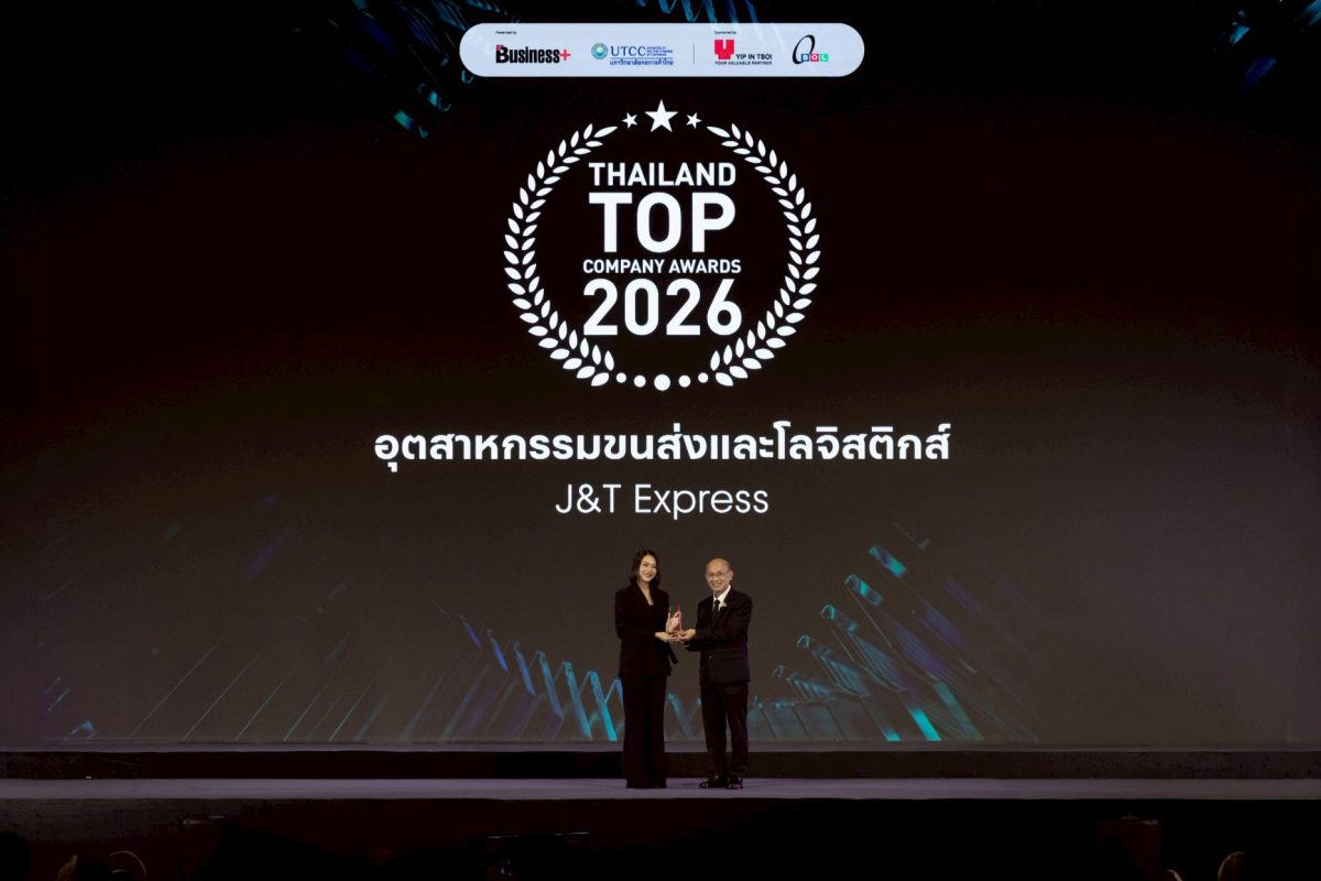 เจแอนด์ที เอ็กซ์เพรส ผู้ให้บริการขนส่งด่ว...