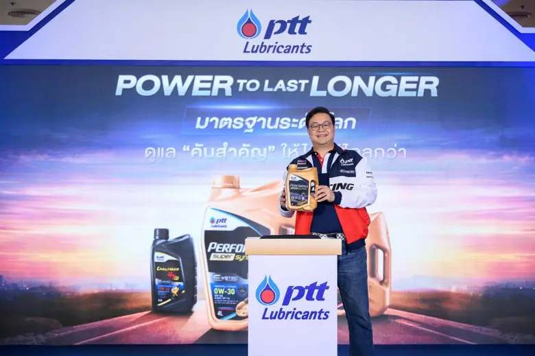 PTT Lubricants ภายใต้ บริษัท ปตท. น้ำมันและการค้าปล...