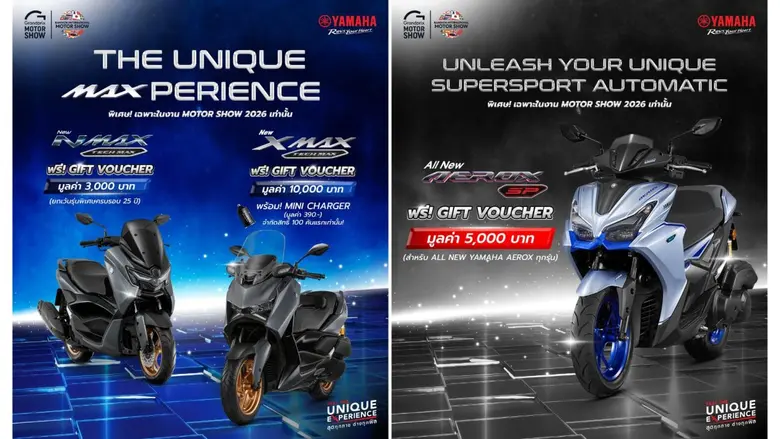 บริษัท ไทยยามาฮ่ามอเตอร์ จำกัด เข้าร่วมเปิดบูทอย่าง...