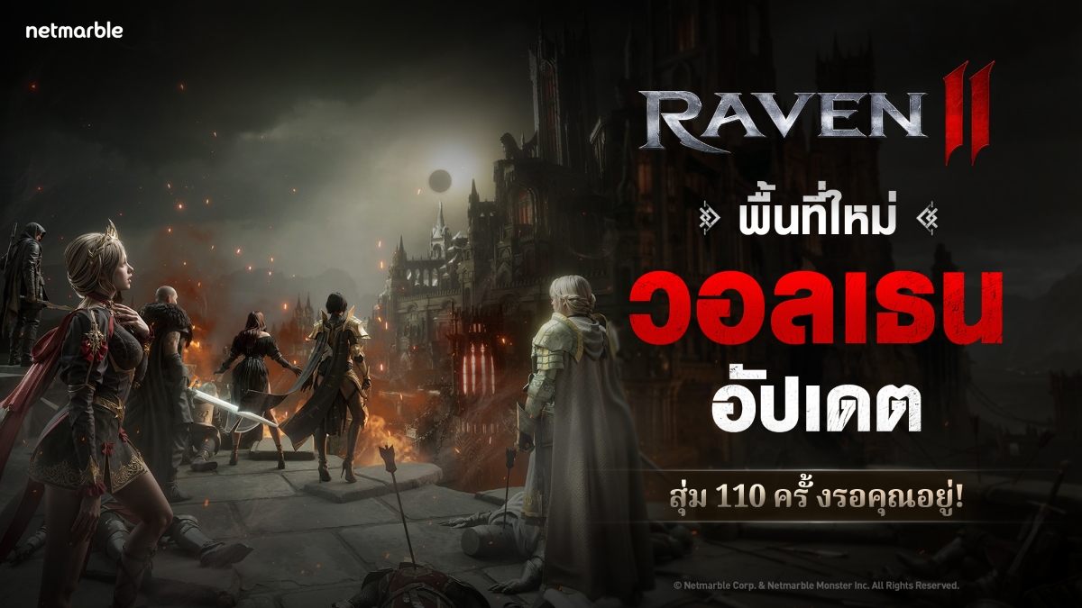 ผู้เล่นสามารถมีโอกาสสุ่มได้สูงสุดถึง 110 ...