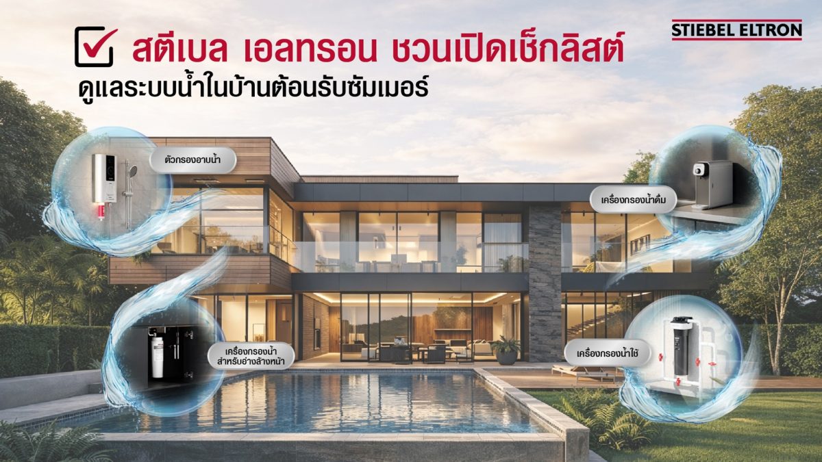 น้ำเป็นองค์ประกอบพื้นฐานที่ขาดไม่ได้ในชีว...
