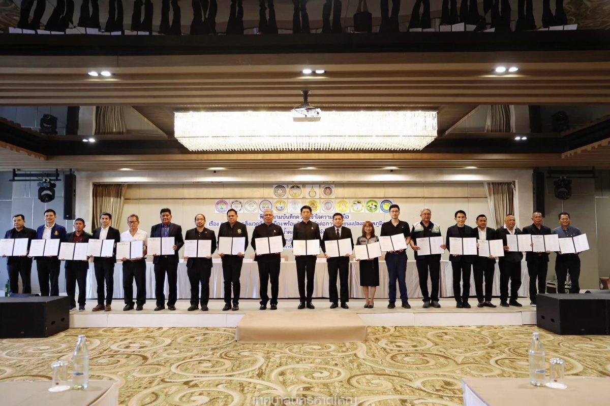 กรมลดโลกร้อน ลงนาม MOU จัดการสิ่งแวดล้อมส...