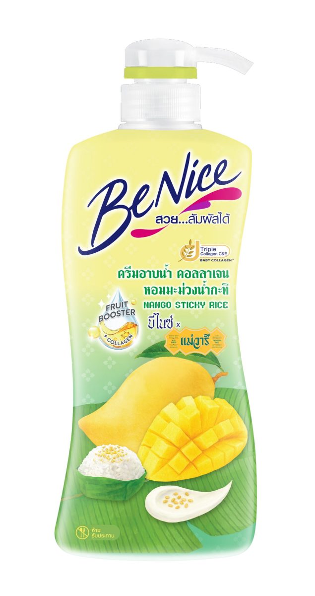 BeNice ดึงซอฟต์พาวเวอร์ไทย ถอดรหัส "หอมน่าอีสสส" จับมือ "แม่วารี" เปิดตัวครีมอาบน้ำ "BeNice Mango Sticky Rice"