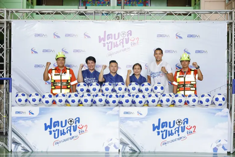 'ตอง - กวินทร์ ' นายทวารทีมชาติระดับตำนาน ติวเข้มน้องๆ โครงการ 'ฟุตบอลปันสุขฯ ซีซัน 2 ' จัดโดย BEM และ กทพ. ต่อยอดกิจกรรมสร้างความสามัคคี ผ่านการแข่งขันระหว่างชุมชน