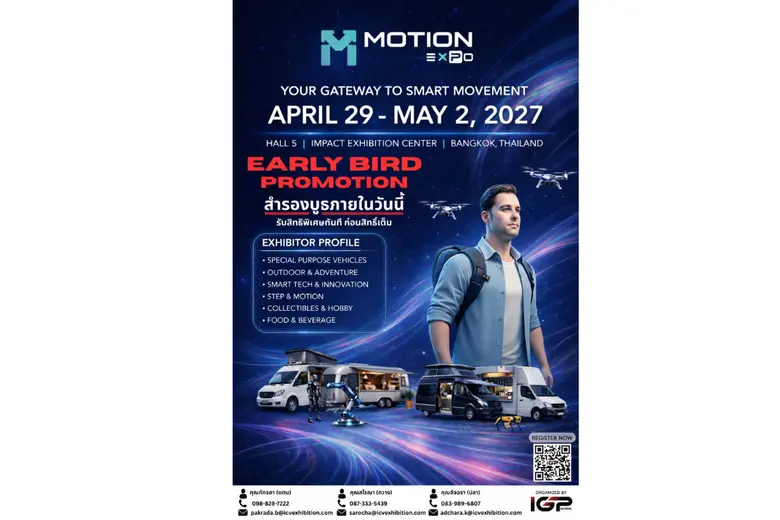 บริษัท อินเด็กซ์ ครีเอทีฟ วิลเลจ จำกัด (ม...