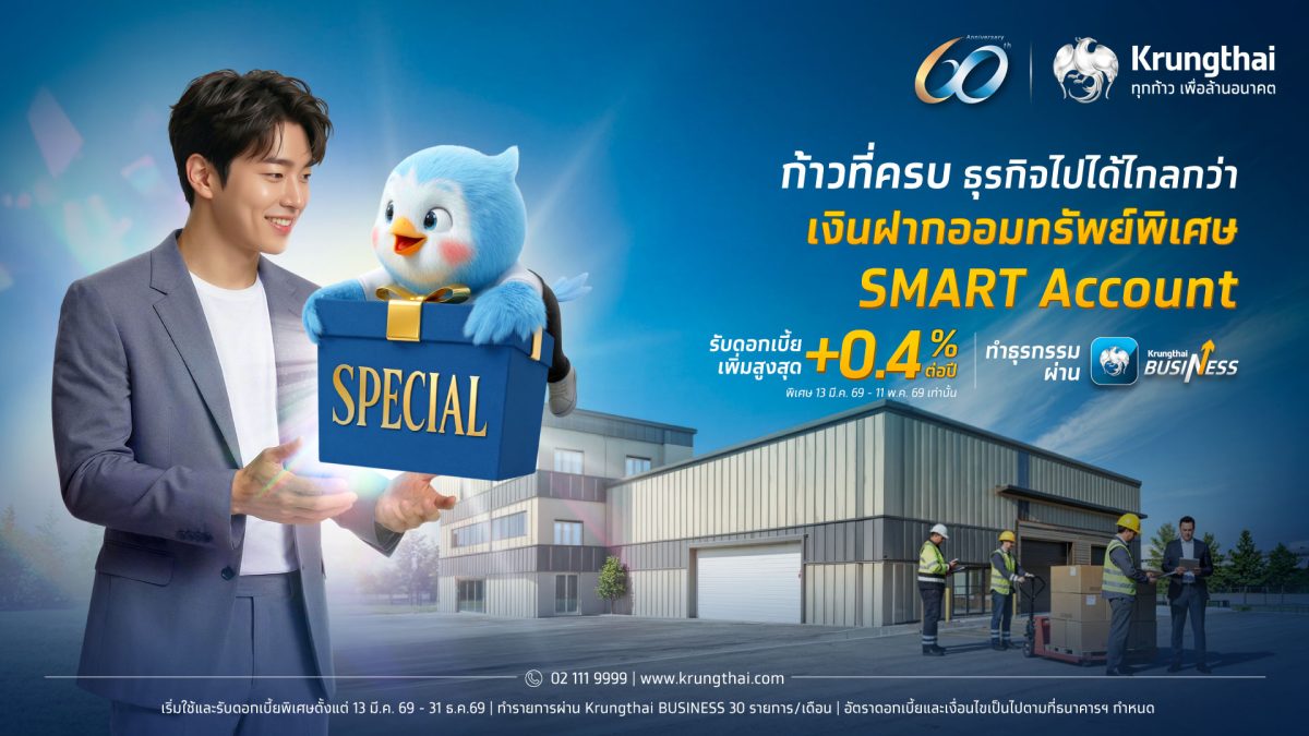 ธนาคารกรุงไทย มุ่งมั่นพัฒนาผลิตภัณฑ์และบร...