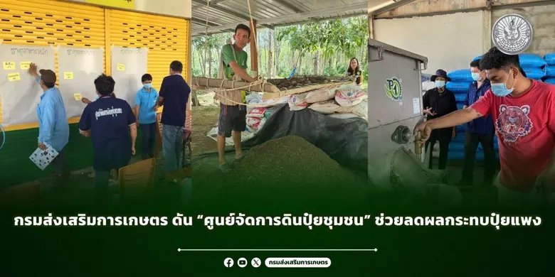 จากการที่กรมส่งเสริมการเกษตรขับเคลื่อนศูน...