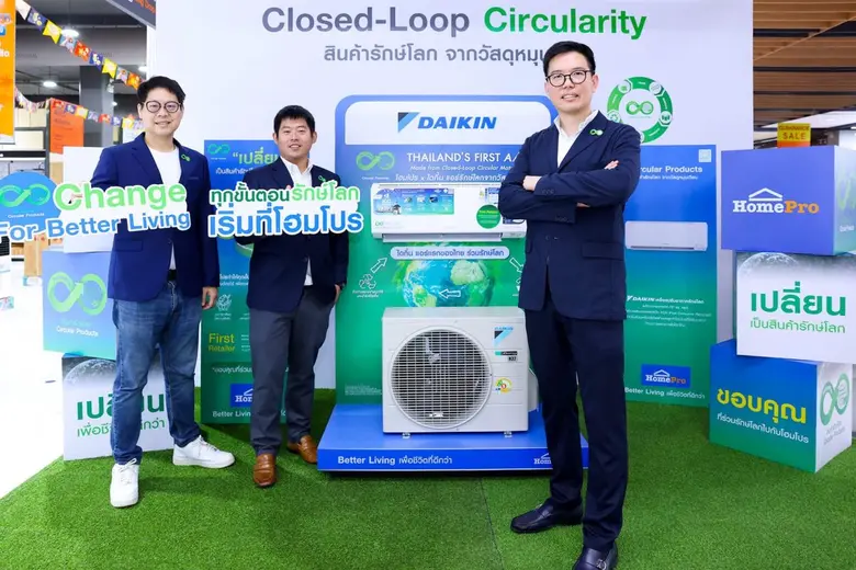 โฮมโปร ตอกย้ำบทบาทผู้นำสินค้าและบริการเรื...