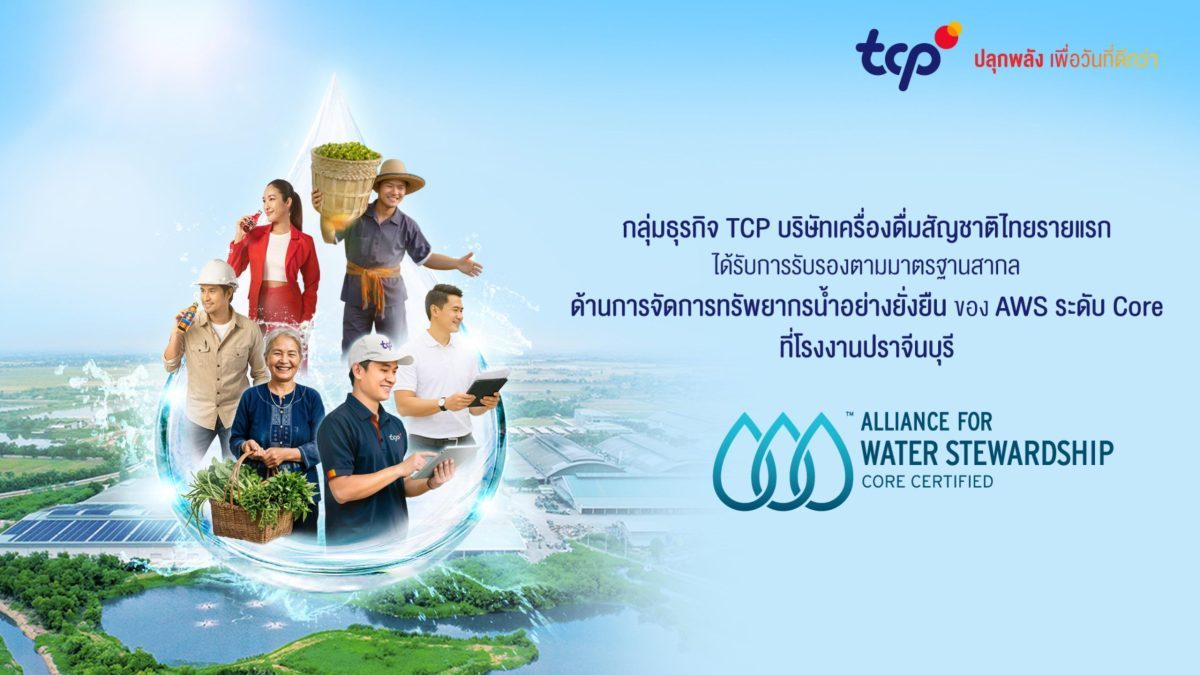 ได้รับการรับรองตามมาตรฐานสากลด้านการจัดกา...