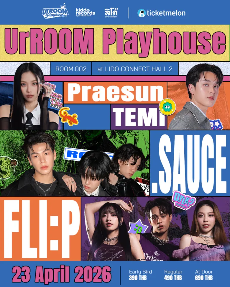 เมษานี้ไม่มีคำว่ายม! ออกจากบ้านเธอมาห้องเรากับคอนเส...