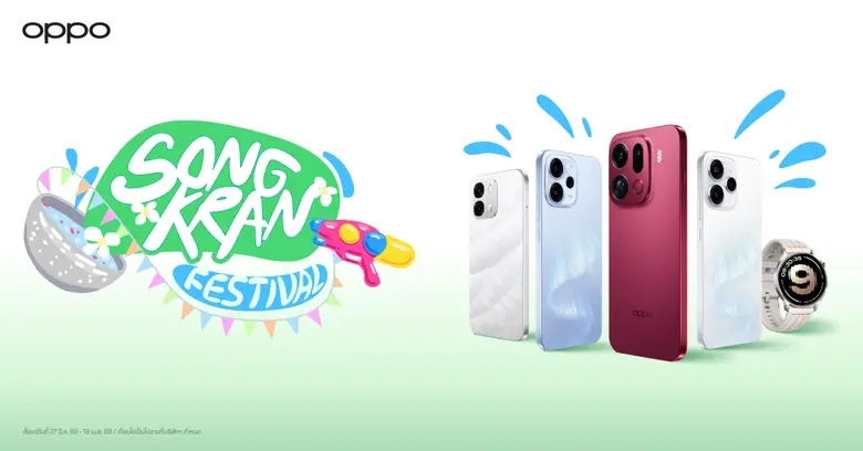 สงกรานต์ปีนี้พิเศษกว่าที่เคย! OPPO แบรนด์...