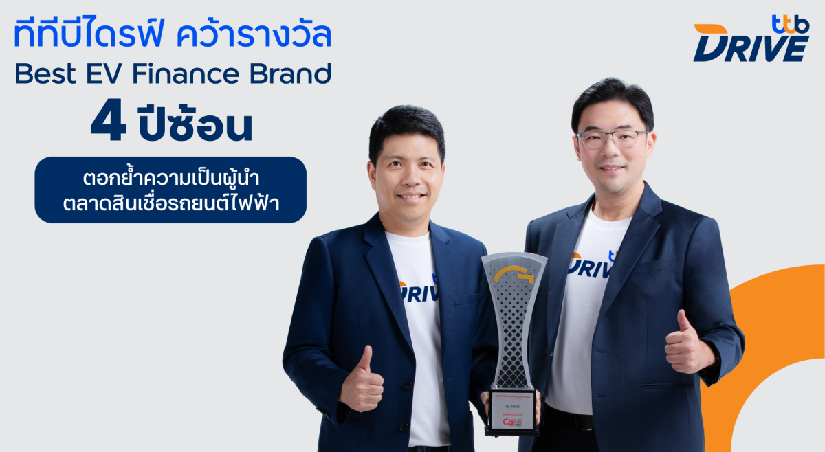 ทีทีบีไดรฟ์ ครองตำแหน่งผู้นำตลาดสินเชื่อร...