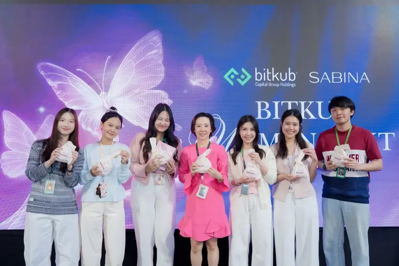 บริษัท บิทคับ แคปปิตอล กรุ๊ป โฮลดิ้งส์ จำกัด จัดกิจ...