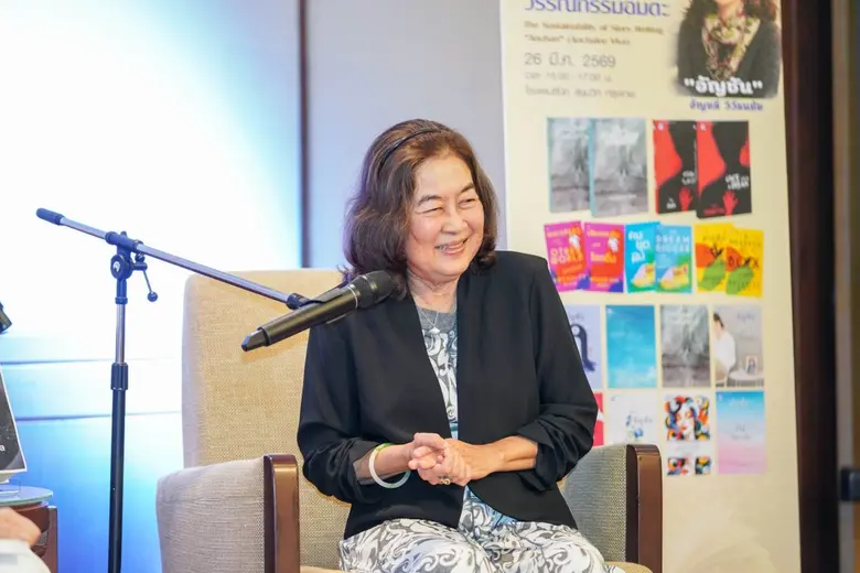 ผ่านพ้นไปอย่างอบอุ่นสำหรับงานเสวนาทางวรรณ...