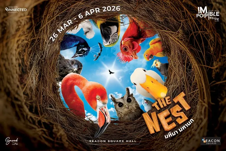 โลกธรรมชาติสุดตื่นตา กับงาน "THE NEST : ม...