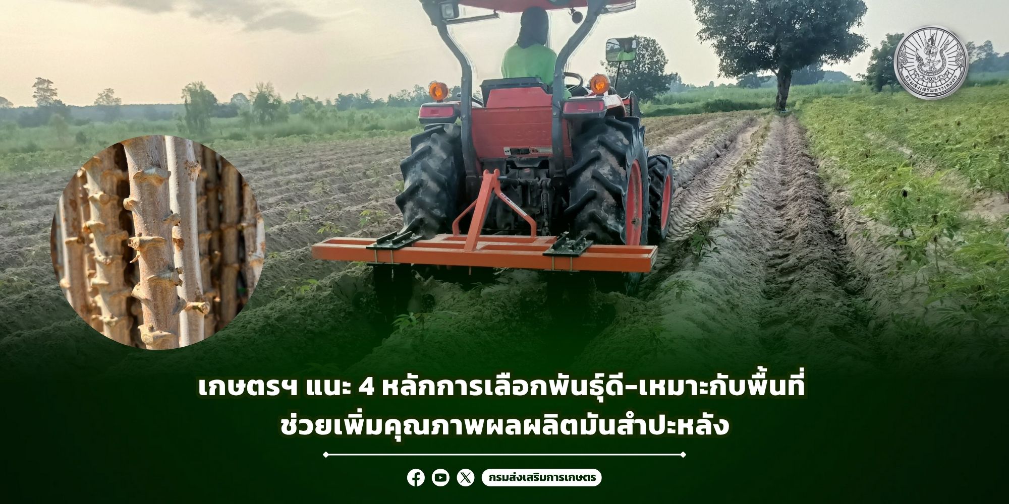 เนื่องจากปัจจุบันเกษตรกรประสบปัญหาการระบา...