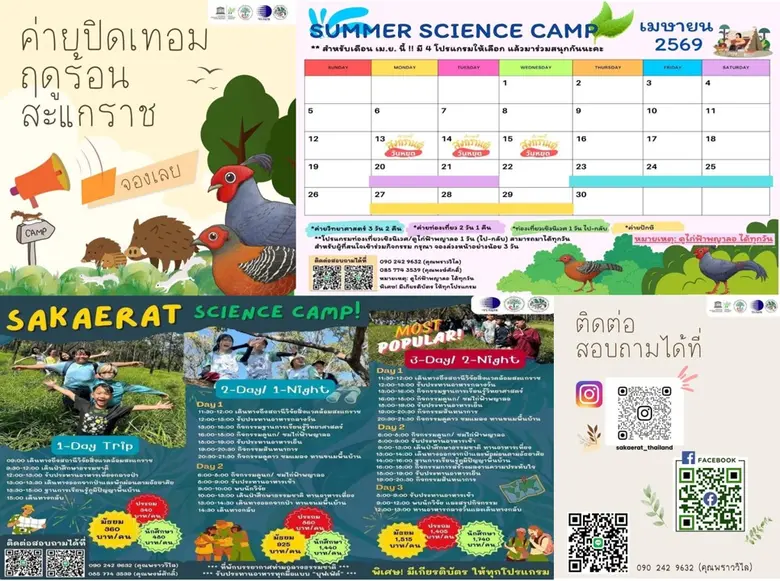 กระทรวงการอุดมศึกษา วิทยาศาสตร์ วิจัยและน...