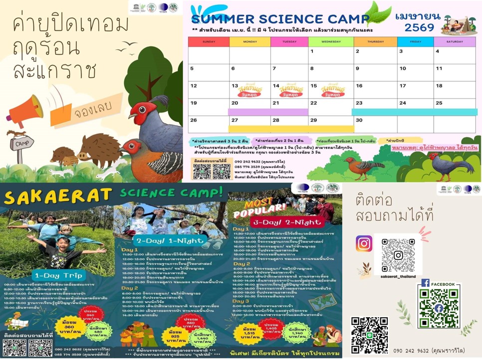 กระทรวงการอุดมศึกษา วิทยาศาสตร์ วิจัยและนวัตกรรม (อ...