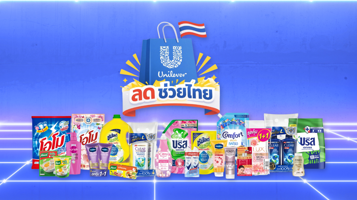กลุ่มบริษัท ยูนิลีเวอร์ ประเทศไทย เดินหน้...