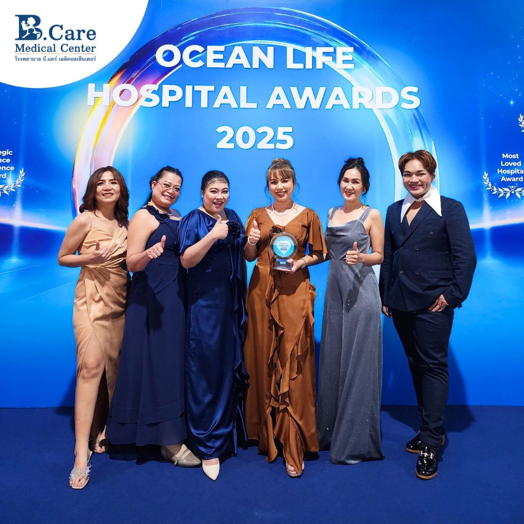 โรงพยาบาล บี.แคร์ เมดิคอลเซ็นเตอร์ ได้รับรางวัล Oce...