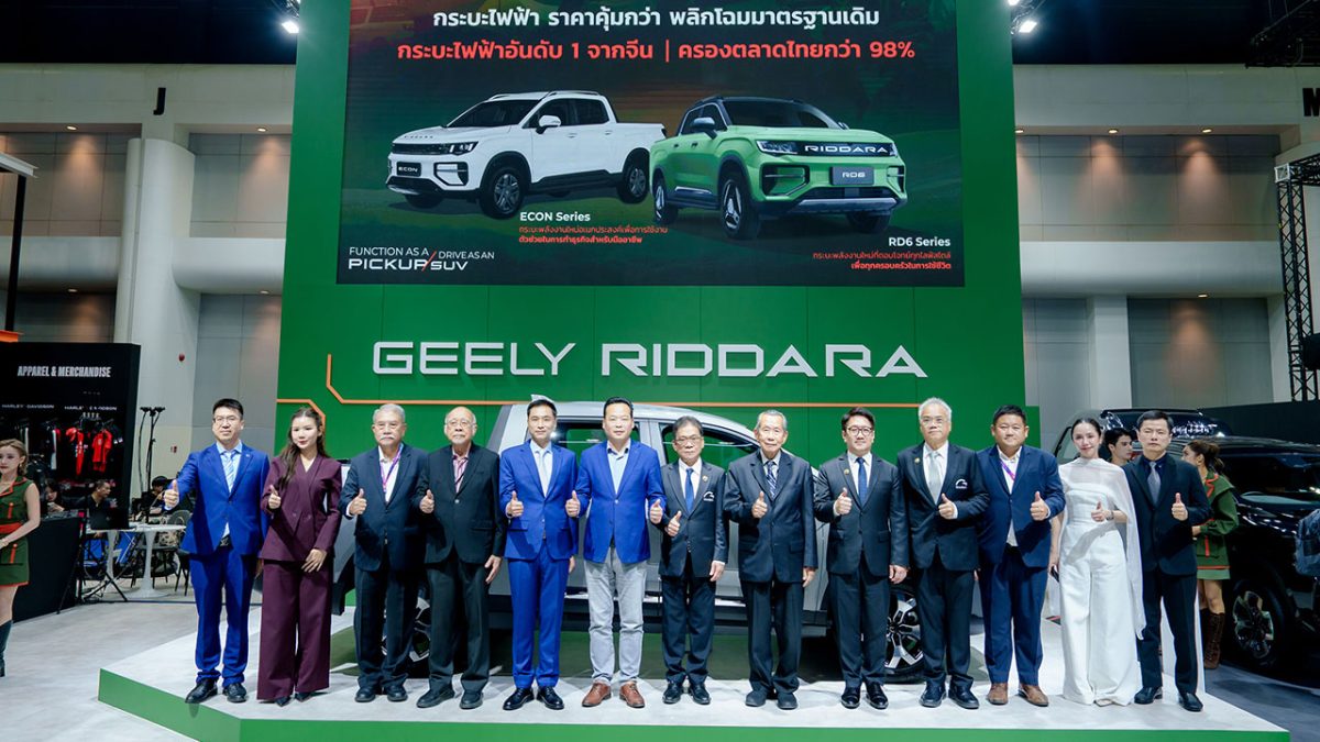 GEELY RIDDARA (ริดดารา) สร้างปรากฏการณ์คร...