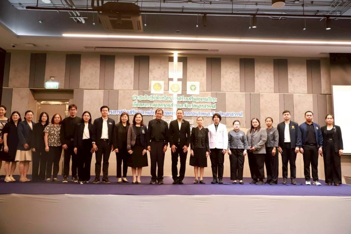 กระทรวงสาธารณสุข ร่วมกับกระทรวงมหาดไทย ดำ...