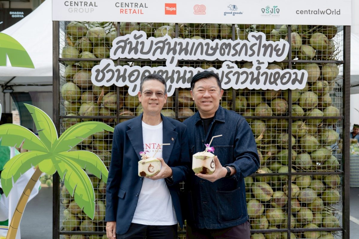 กลุ่มเซ็นทรัล พร้อมบริษัทในเครือ ผู้นำธุร...