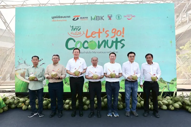 มูลนิธิธนชาตเพื่อสังคมไทย กลุ่มธนชาต ร่วม...